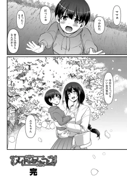 Page 281 of Maid no Oshigoto.