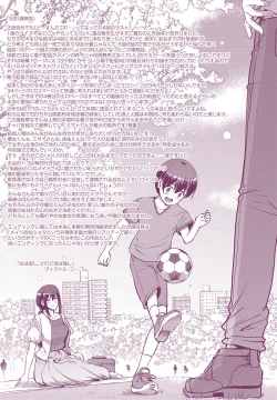 Page 285 of Maid no Oshigoto.