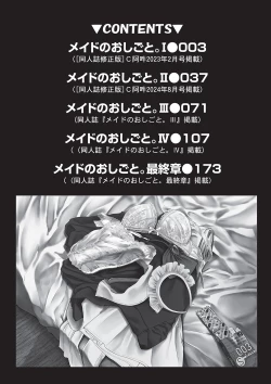 Page 3 of Maid no Oshigoto.