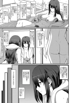 Page 42 of Maid no Oshigoto.