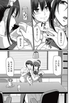 Page 46 of Maid no Oshigoto.