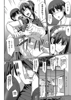 Page 47 of Maid no Oshigoto.