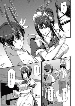 Page 48 of Maid no Oshigoto.