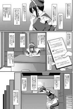 Page 50 of Maid no Oshigoto.
