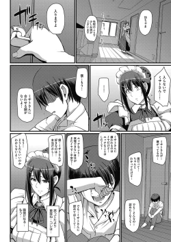 Page 51 of Maid no Oshigoto.