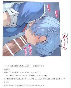 Page 12 of O nami Back Alley Molester part