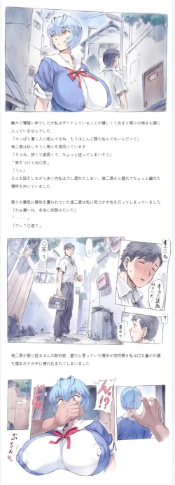 Page 2 of O nami Back Alley Molester part