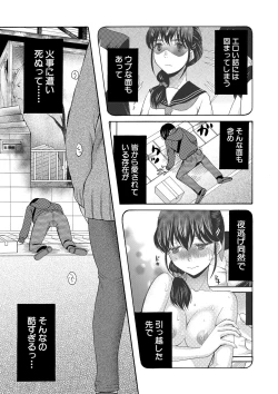 Page 104 of Watashi nara Ii yo、Sounyuu retemo