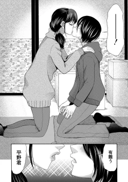 Page 109 of Watashi nara Ii yo、Sounyuu retemo