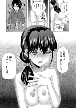 Page 112 of Watashi nara Ii yo、Sounyuu retemo