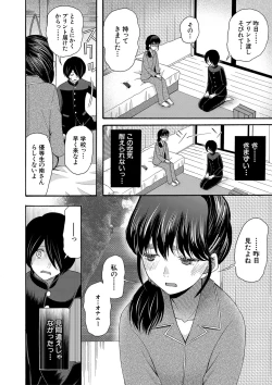 Page 11 of Watashi nara Ii yo、Sounyuu retemo