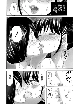 Page 131 of Watashi nara Ii yo、Sounyuu retemo