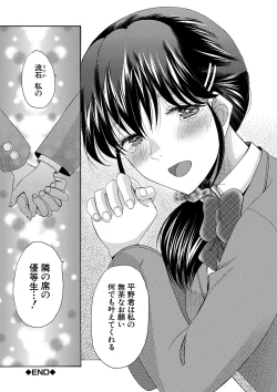 Page 142 of Watashi nara Ii yo、Sounyuu retemo