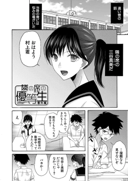 Page 145 of Watashi nara Ii yo、Sounyuu retemo
