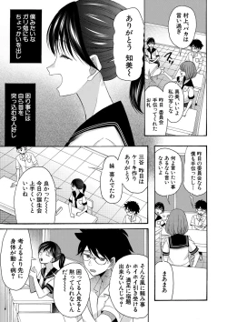 Page 146 of Watashi nara Ii yo、Sounyuu retemo