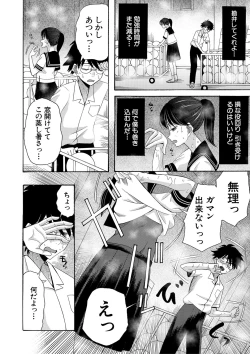 Page 149 of Watashi nara Ii yo、Sounyuu retemo