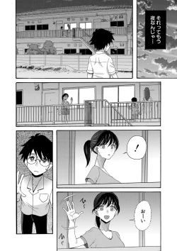 Page 153 of Watashi nara Ii yo、Sounyuu retemo