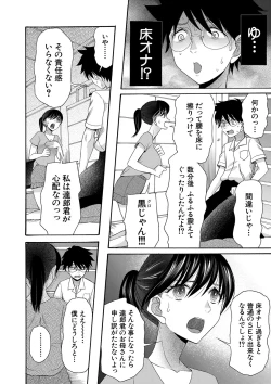 Page 155 of Watashi nara Ii yo、Sounyuu retemo