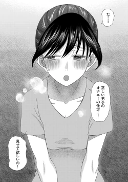 Page 156 of Watashi nara Ii yo、Sounyuu retemo