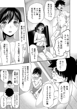 Page 164 of Watashi nara Ii yo、Sounyuu retemo