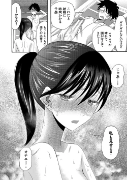 Page 165 of Watashi nara Ii yo、Sounyuu retemo