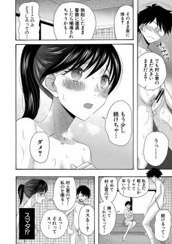Page 175 of Watashi nara Ii yo、Sounyuu retemo