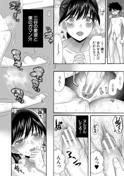 Page 177 of Watashi nara Ii yo、Sounyuu retemo