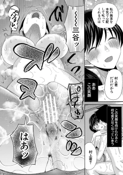 Page 183 of Watashi nara Ii yo、Sounyuu retemo