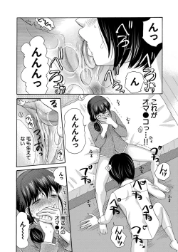 Page 25 of Watashi nara Ii yo、Sounyuu retemo