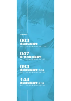 Page 3 of Watashi nara Ii yo、Sounyuu retemo