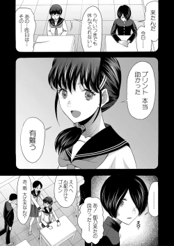 Page 50 of Watashi nara Ii yo、Sounyuu retemo