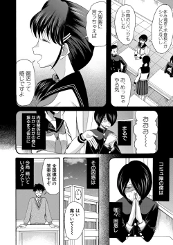 Page 51 of Watashi nara Ii yo、Sounyuu retemo