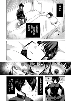 Page 55 of Watashi nara Ii yo、Sounyuu retemo