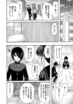 Page 63 of Watashi nara Ii yo、Sounyuu retemo