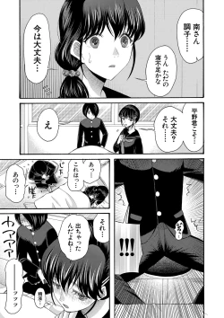 Page 64 of Watashi nara Ii yo、Sounyuu retemo