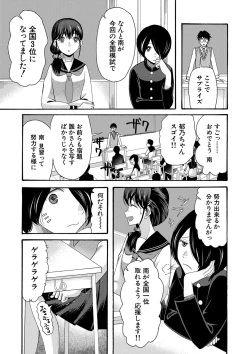 Page 6 of Watashi nara Ii yo、Sounyuu retemo