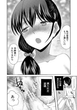 Page 81 of Watashi nara Ii yo、Sounyuu retemo