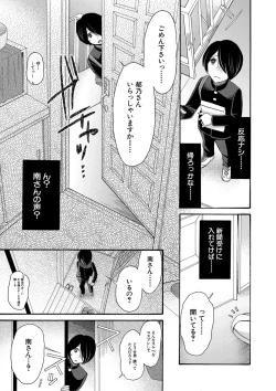 Page 8 of Watashi nara Ii yo、Sounyuu retemo