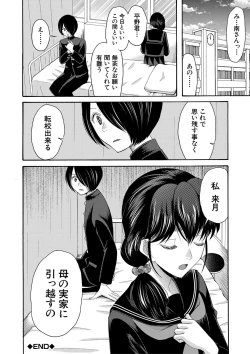 Page 93 of Watashi nara Ii yo、Sounyuu retemo