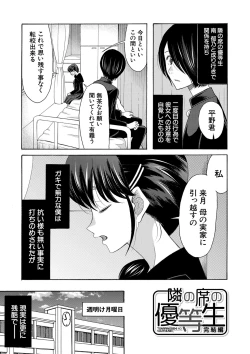 Page 94 of Watashi nara Ii yo、Sounyuu retemo