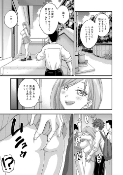 Page 140 of GAL Hoshigaridake