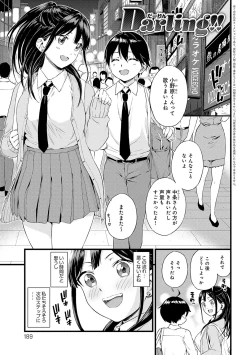 Page 188 of GAL Hoshigaridake