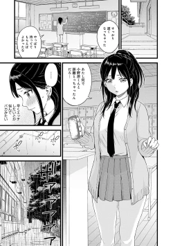 Page 194 of GAL Hoshigaridake