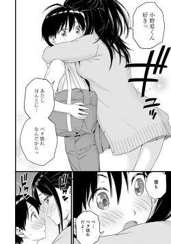 Page 197 of GAL Hoshigaridake