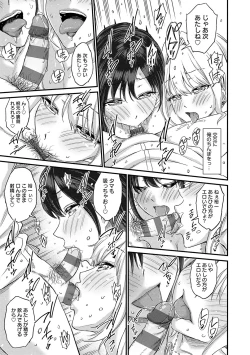 Page 42 of GAL Hoshigaridake