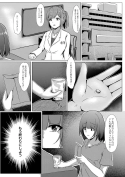 Page 102 of Tomadoi  Melancholy