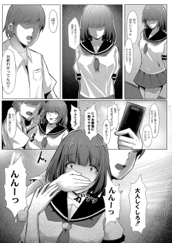 Page 104 of Tomadoi  Melancholy