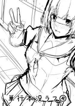 Page 134 of Tomadoi  Melancholy