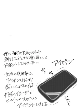 Page 135 of Tomadoi  Melancholy