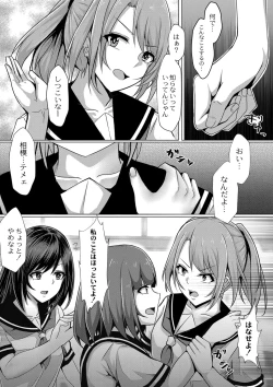 Page 142 of Tomadoi  Melancholy